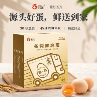 88VIP：晋龙食品 谷饲鲜鸡蛋 50g*30枚