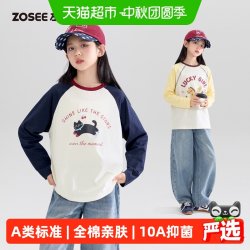 ZOSEE 童装女童10A抑菌长袖T恤2026新款秋装全棉儿童印花插肩袖上衣