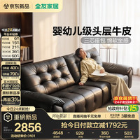 全友 家居 现代简约头层牛皮飞云真皮艺沙发客厅家用高级感直排式沙发