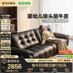 全友 家居 现代简约头层牛皮飞云真皮艺沙发客厅家用高级感直排式沙发