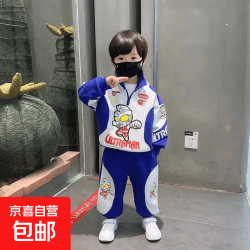 京东 中小童春秋装套装新款男童奥特曼衣服套头卫衣两件宝宝帅气 063蓝色套装 130