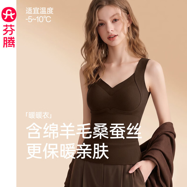 芬腾 新款保暖背心女士带胸垫羊毛桑蓄热塑型  FC27931200 黑色