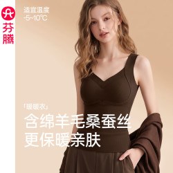 芬腾 新款保暖背心女士带胸垫羊毛桑蓄热塑型  FC27931200 黑色