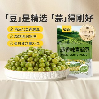 移动端、88VIP：甘源 青豌豆 蒜香味 285g