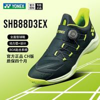 百亿补贴：YONEX 羽毛球鞋88DSHB专业包裹BOA系统防滑舒适减震羽鞋