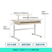 林氏办公 林氏家居儿童学习桌小户型小学生家用写字书桌子升降桌 895*605*690mm