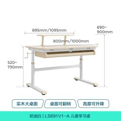 林氏办公 林氏家居儿童学习桌小户型小学生家用写字书桌子升降桌 895*605*690mm
