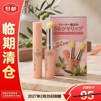 DHC 橄榄护唇膏两支组（礼盒款）1.5g*2支