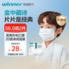 稳健医疗 灭菌独立装 儿童医用外科口罩 儿童款独立30只