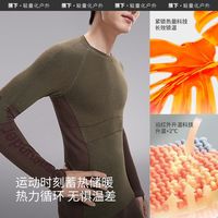百亿补贴：蕉下 男士运动速干保暖套装初暖暖吸汗防湿冷户外跑步登山高弹内衣