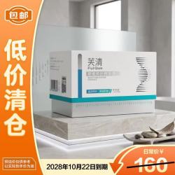 芙清 舒缓修护次抛精华液30支水润补水修护泛红