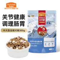 麦富迪 冻干狗粮 超肉粒冻干双拼粮 中大型犬成犬粮300g