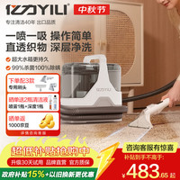 亿力 喷抽吸一体机 布艺清洁机