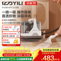 亿力 喷抽吸一体机 布艺清洁机