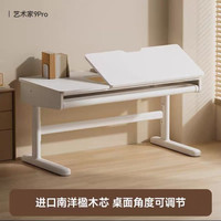 爱果乐 儿童学习桌家用书桌学生写字桌椅大白桌升降 艺术家9pro 白色单桌100*60*76cm