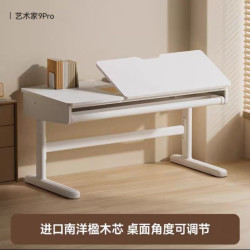 爱果乐 儿童学习桌家用书桌学生写字桌椅大白桌升降 艺术家9pro 白色单桌100*60*76cm