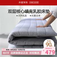 水星家纺 乳胶床垫90%泰国天然乳胶原液复合床垫子可折叠 乳胶床垫标准款 150x200cm