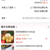 订单截图缩略图