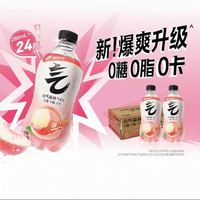 元气森林 无糖气泡水白桃维C橙葡萄浓郁果香清爽解腻冰镇喝更爽 280ml*24瓶