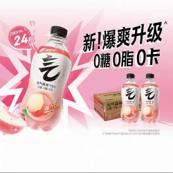 元气森林 无糖气泡水白桃维C橙葡萄浓郁果香清爽解腻冰镇喝更爽 280ml*24瓶