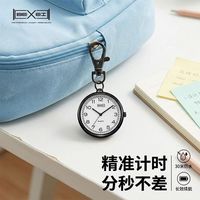 BEXEI 彼赛手表男女款迷你随身挂表中考静音走时怀表 白色系 银 无规格