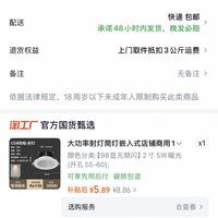订单截图缩略图
