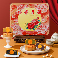 元朗荣华 荣华富贵祥月月饼礼盒 500g
