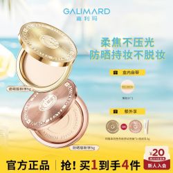 GALIMARD 粉饼防晒定妆控油服帖防水细腻持妆持妆不脱妆5g