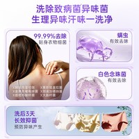 88VIP:立白 内衣洗衣液内裤清洗液女士专用祛除血渍杀菌正品祛除HPV抑菌