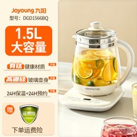 九阳 有钛养生壶炖煮一体烧水壶电热水壶煮茶器小型办公室2026新款
