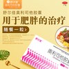 舒尔佳 排油瘦身 减肥药 7粒