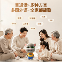 PLUS会员：会说话的汤姆猫   AI玩具童伴机器人 五年
