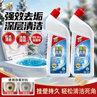 威王 强效洁厕灵液500g*2 马桶清洁剂洁除菌卫生间强力除垢除臭去异味