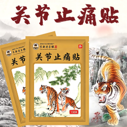 隋大夫 麝香壮骨膏远红外镇痛贴膏10贴*3袋巩固装