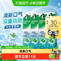 88VIP：好来 黑人清新双效200g*4牙膏大容量清新口气成人含氟亮白