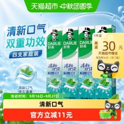 好来 黑人清新双效200g*4牙膏大容量清新口气成人含氟亮白