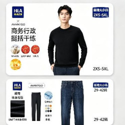 海澜之家 休闲裤*1件直筒牛仔裤*1件羊毛毛衣*1件到手三件