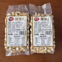 真空新腰果原味腰果轻烘生腰果更脆甜净含量450g标准WW240大颗粒