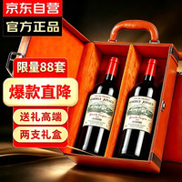 可蜜瑞 法国原瓶进口红酒礼盒2支装 嘉爵干红葡萄酒750ml*2瓶 中秋礼物