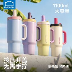 LOCK&LOCK 速开冰霸杯大容量陶瓷内胆吸管保温杯车载水杯子礼物新款