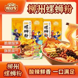 捞口令 螺蛳粉300g 螺蛳粉袋装速食米粉夜宵懒人夜宵