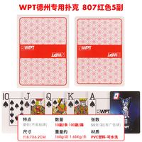彤乐 WPT德州扑克扑克牌塑料比赛专用807加厚宽金艺PVC防水防折彤乐308