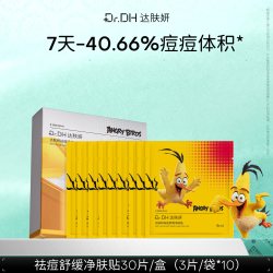 达肤妍 湿敷棉片补水舒缓醒肤紧致控油妆前护肤面膜