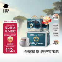 babycare 皇室木法沙的王国系列 拉拉裤 XXXL24片*2包