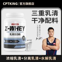 百亿补贴：CPT KING 乳清蛋白粉750g 浓缩乳清水解分离赛霸蛋白粉1.65磅健身增肌