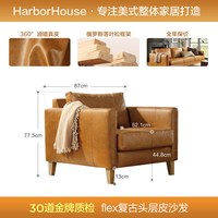 HARBOR HOUSE 实木框架 皮艺沙发  Flex焦糖色】 3人/三人