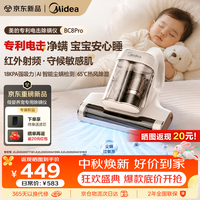 美的 BC8pro 高温杀菌除螨仪 宠物吸毛