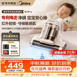 美的 BC8pro 高温杀菌除螨仪 宠物吸毛