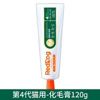 红狗 猫咪专用 化毛膏 120g