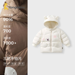 童泰 宝宝羽绒服冬季儿童衣服男童连帽外套女童外出鸭绒服百搭童装